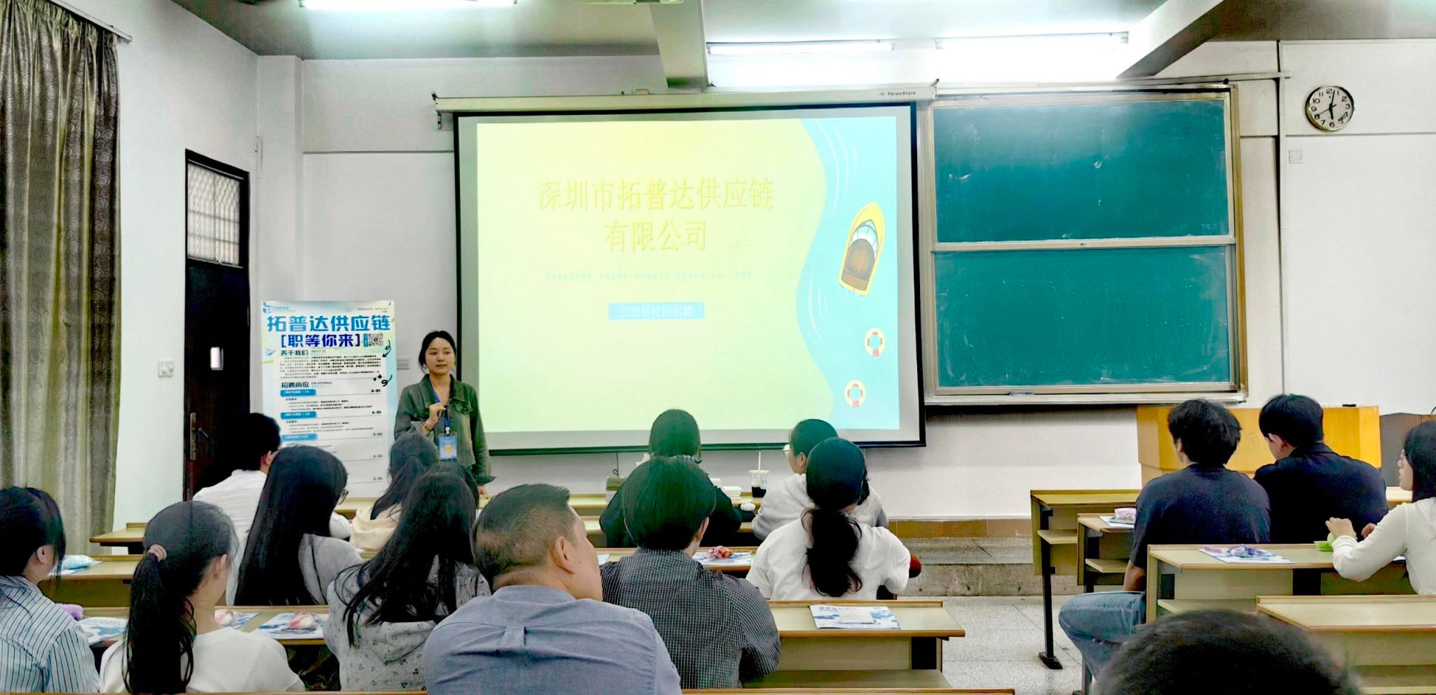 校企攜手拓新路 深圳市拓普達(dá)供應(yīng)鏈經(jīng)濟(jì)與商務(wù)信息咨詢(xún)服務(wù)專(zhuān)場(chǎng)宣講會(huì)成功舉辦